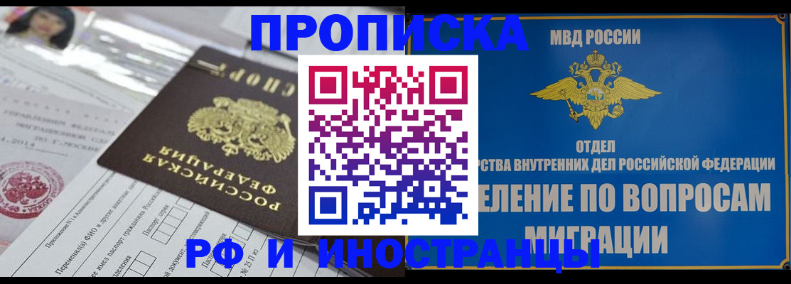 временная регистрация недорого в Санкт-Петербурге