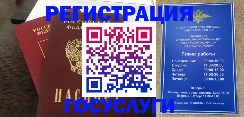 миграционный учет в Санкт-Петербурге