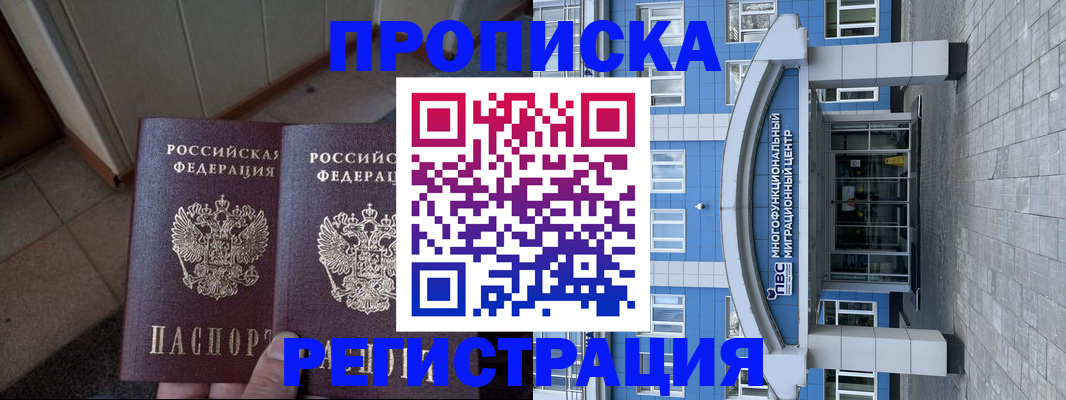 прописка для школы в Санкт-Петербурге