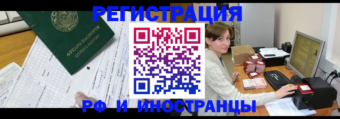 временная регистрация адрес в Санкт-Петербурге